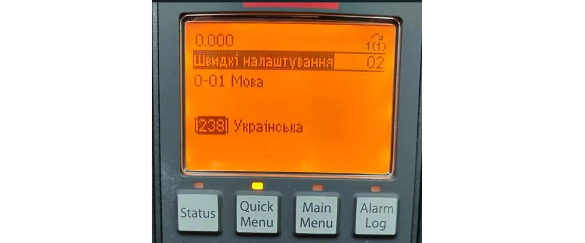 Меню панели управления на украинском языке VLT® AQUA Drive FC202