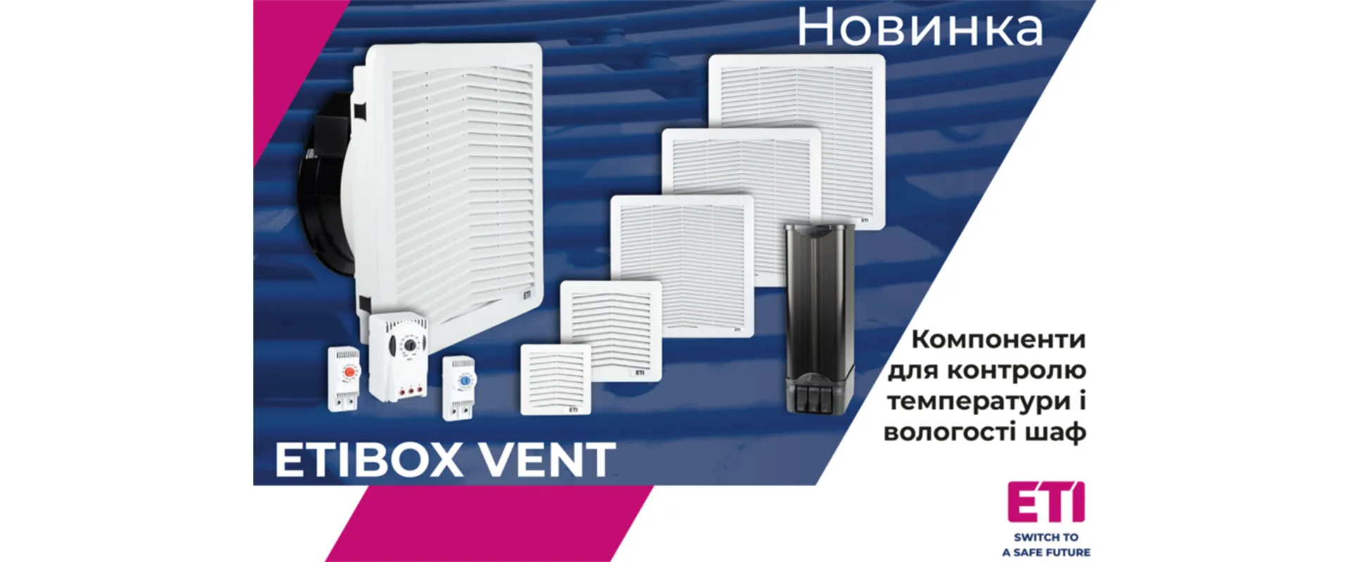Компоненты для контроля температуры и влажности шкафов