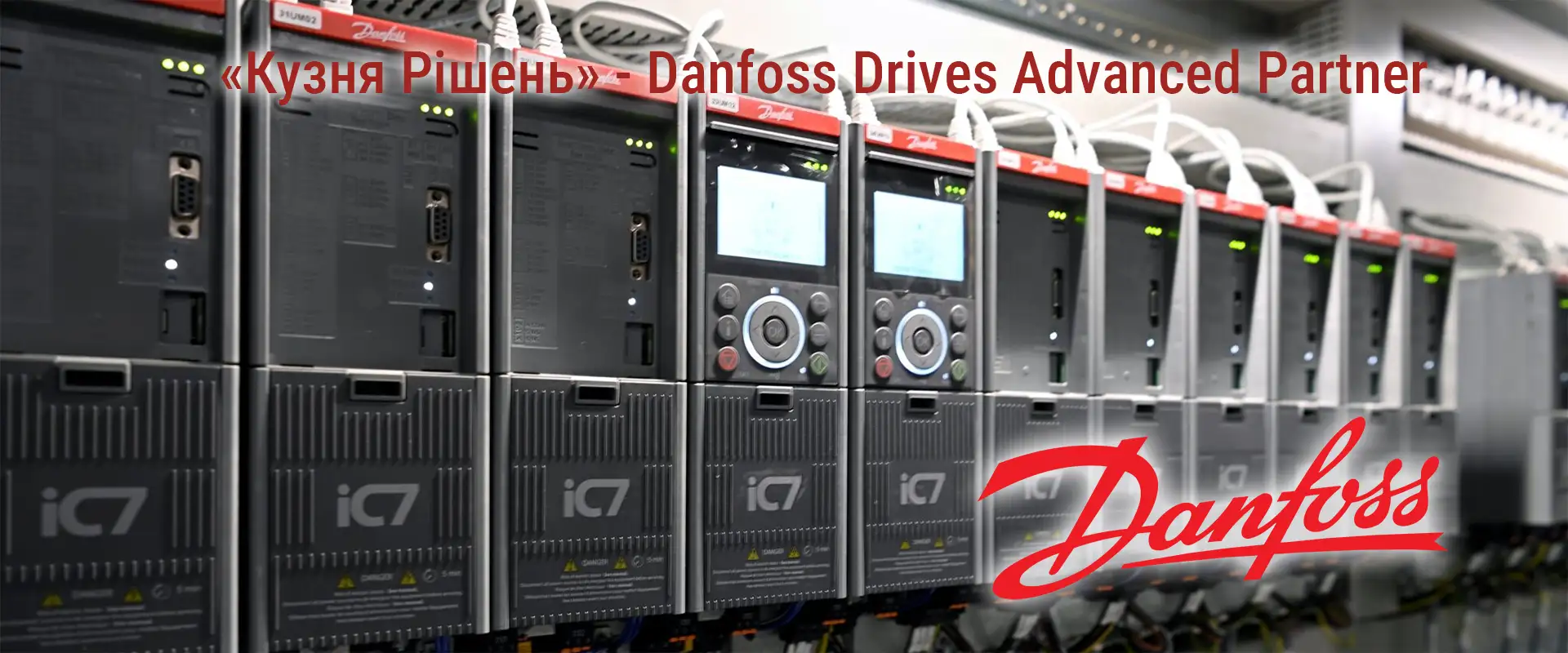 Ще один сертифікат авторизованого партнера Danfoss у нашому доробку-підтвердження стабільності та розвитку